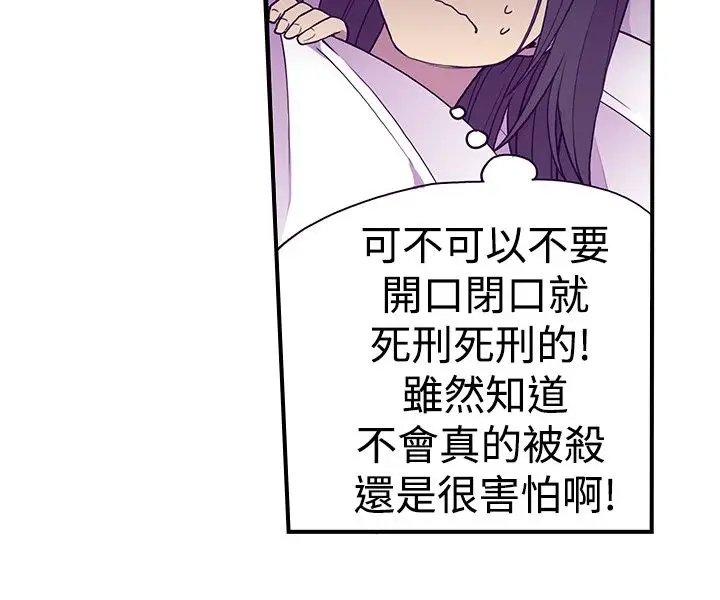 《听说我爸是国王》漫画 第44话