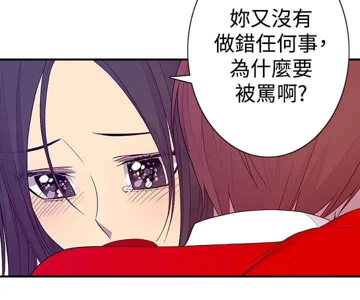 《听说我爸是国王》漫画 第45话