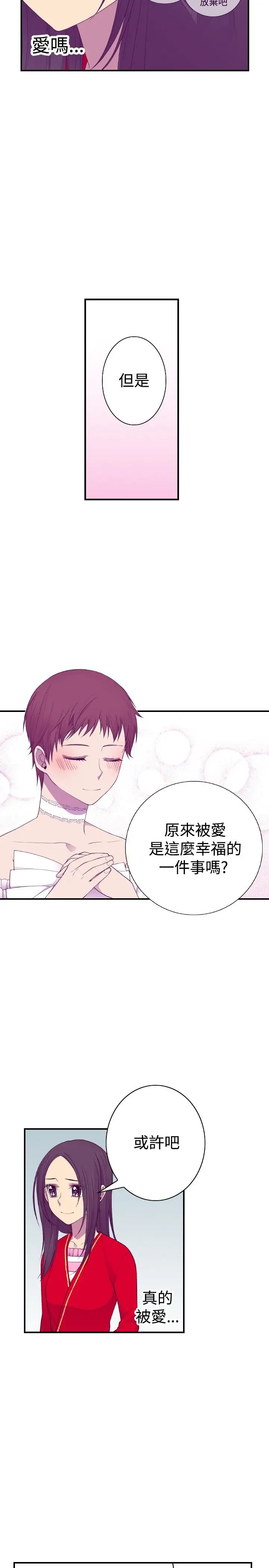 《听说我爸是国王》漫画 第46话