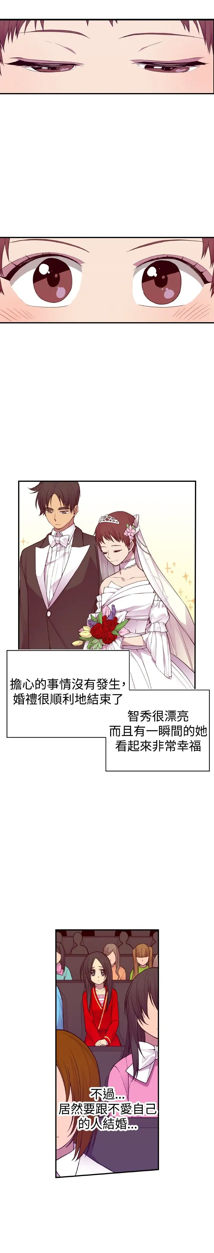 《听说我爸是国王》漫画 第46话