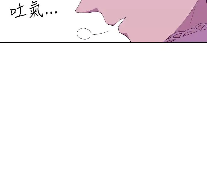《听说我爸是国王》漫画 第46话