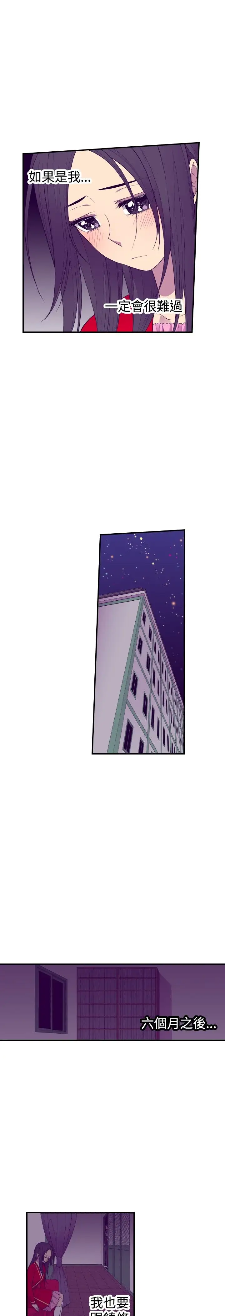 《听说我爸是国王》漫画 第46话