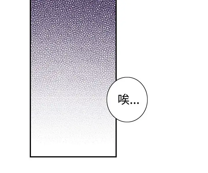 《听说我爸是国王》漫画 第47话