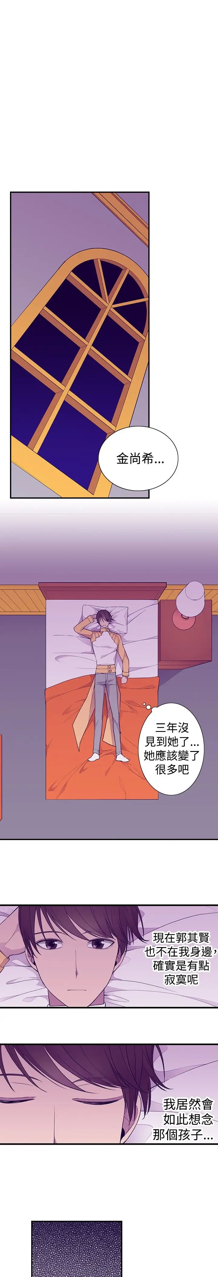 《听说我爸是国王》漫画 第47话
