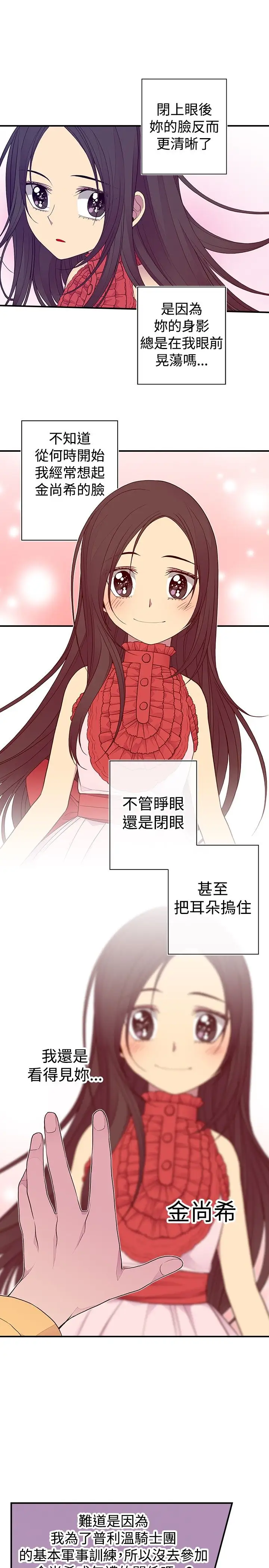 《听说我爸是国王》漫画 第47话