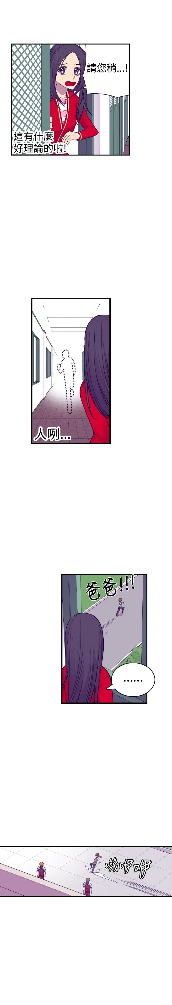 《听说我爸是国王》漫画 第48话