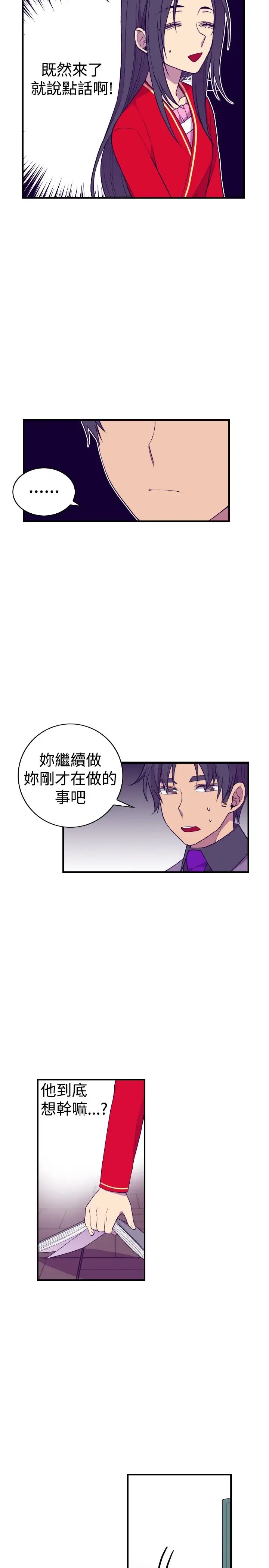 《听说我爸是国王》漫画 第48话