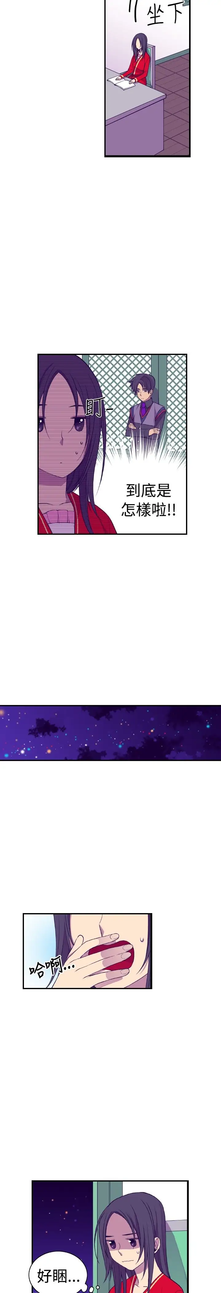 《听说我爸是国王》漫画 第48话