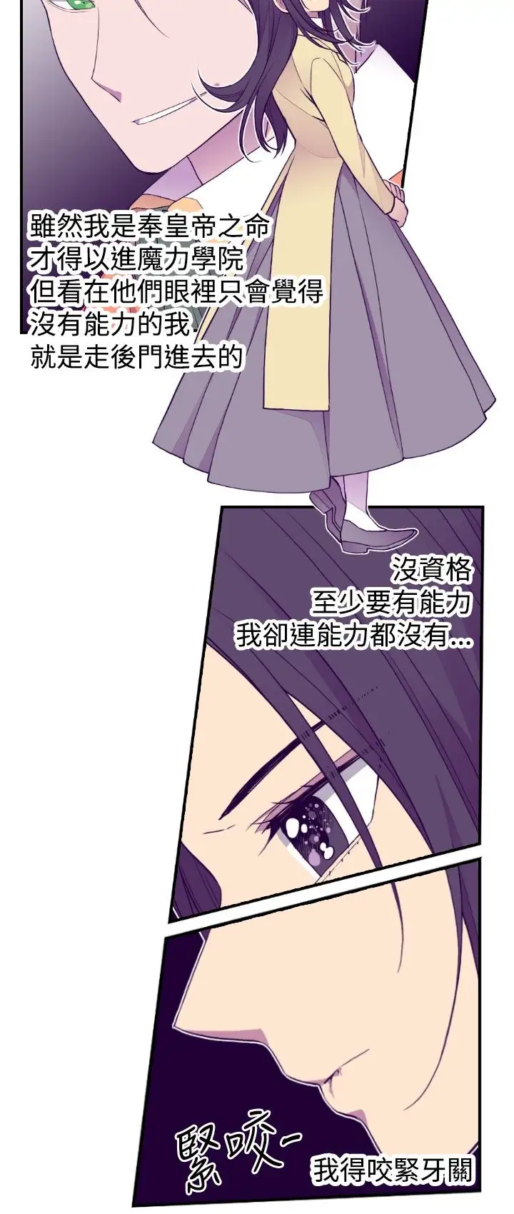 《听说我爸是国王》漫画 第49话