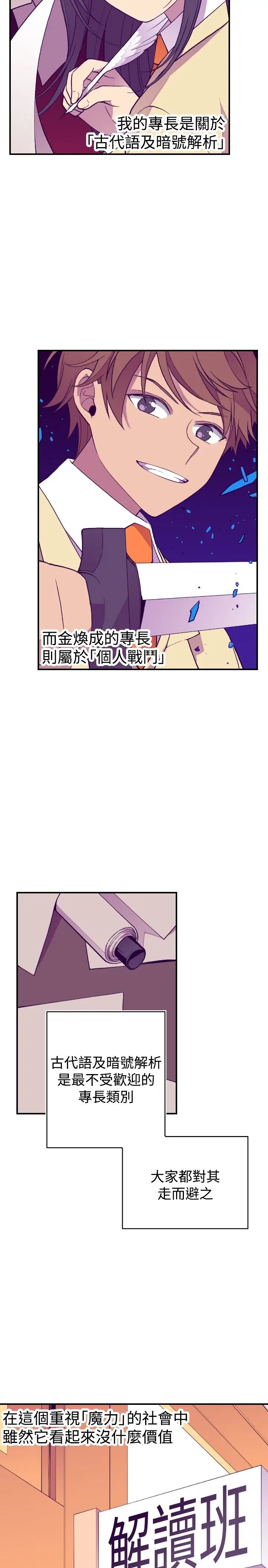 《听说我爸是国王》漫画 第49话