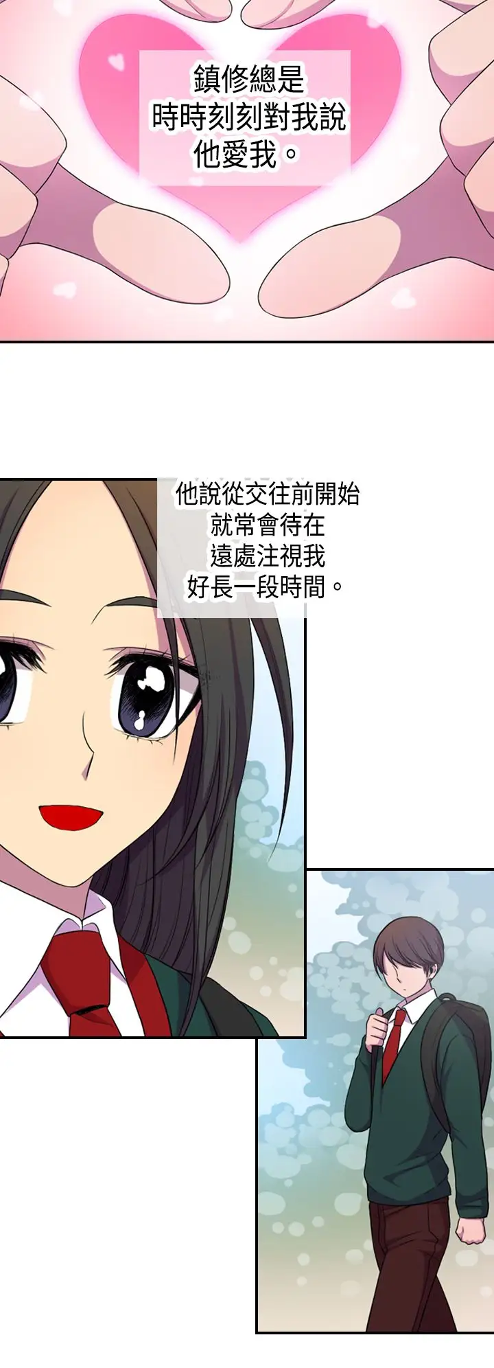 《听说我爸是国王》漫画 第5话