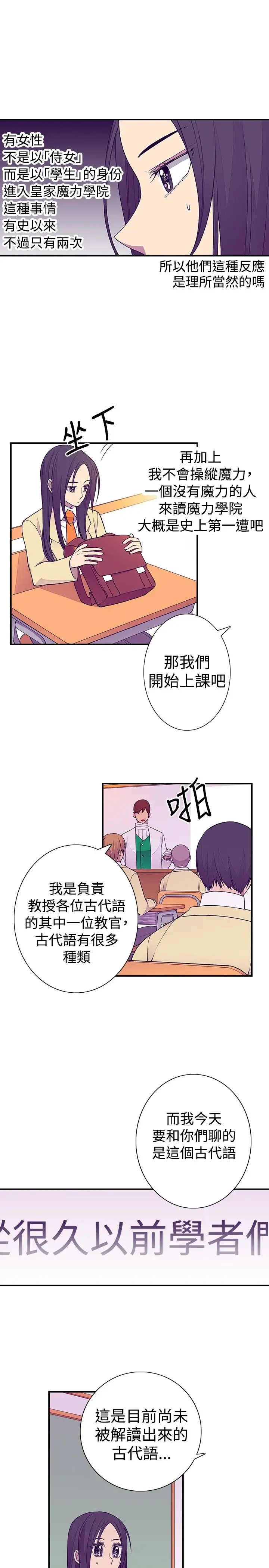 《听说我爸是国王》漫画 第50话（第一季完）