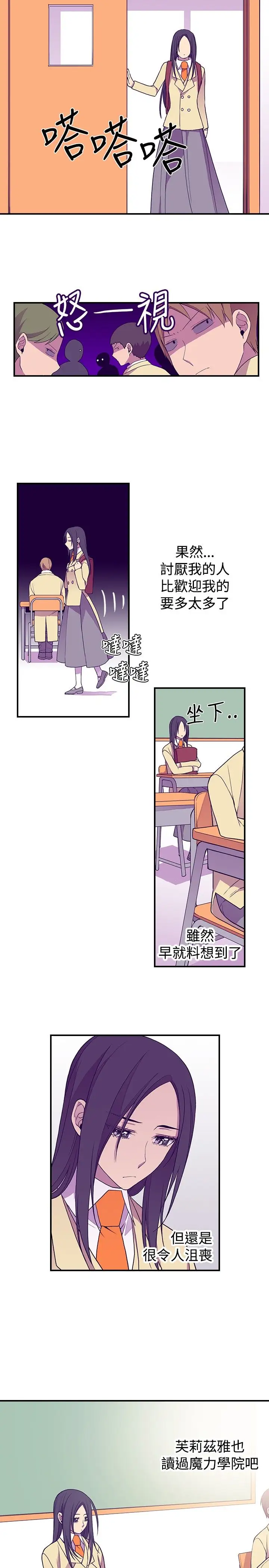 《听说我爸是国王》漫画 第50话（第一季完）