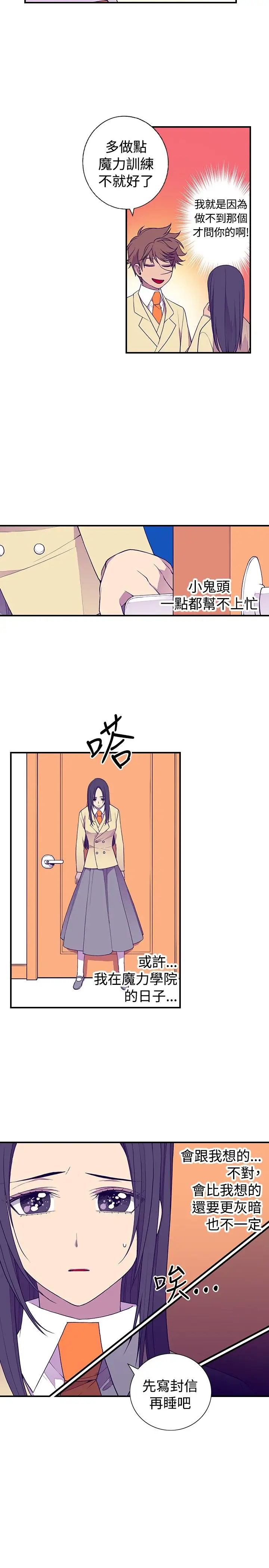 《听说我爸是国王》漫画 第50话（第一季完）