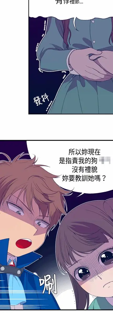 《听说我爸是国王》漫画 第6话