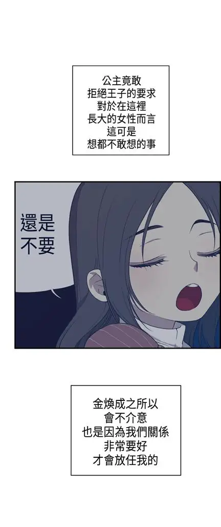 《听说我爸是国王》漫画 第6话