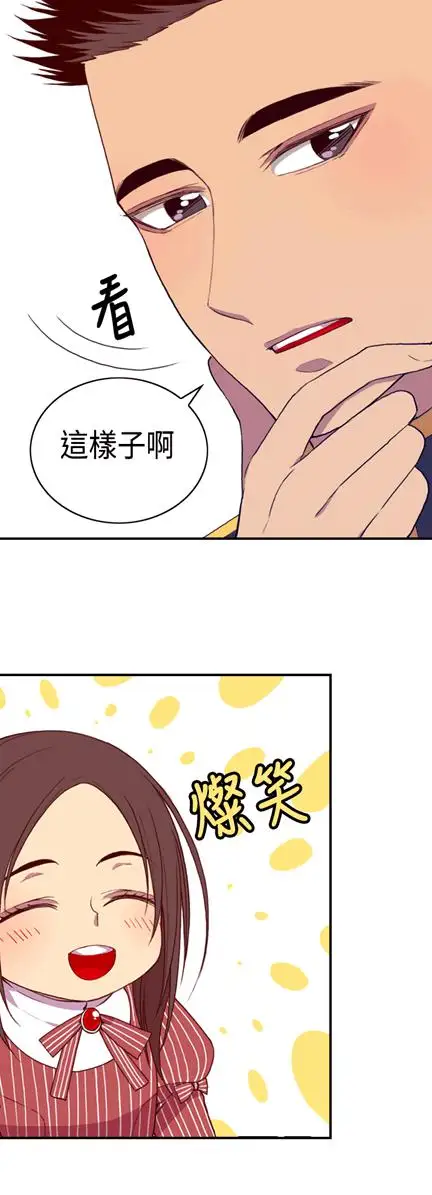 《听说我爸是国王》漫画 第6话