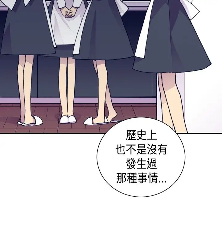 《听说我爸是国王》漫画 第7话
