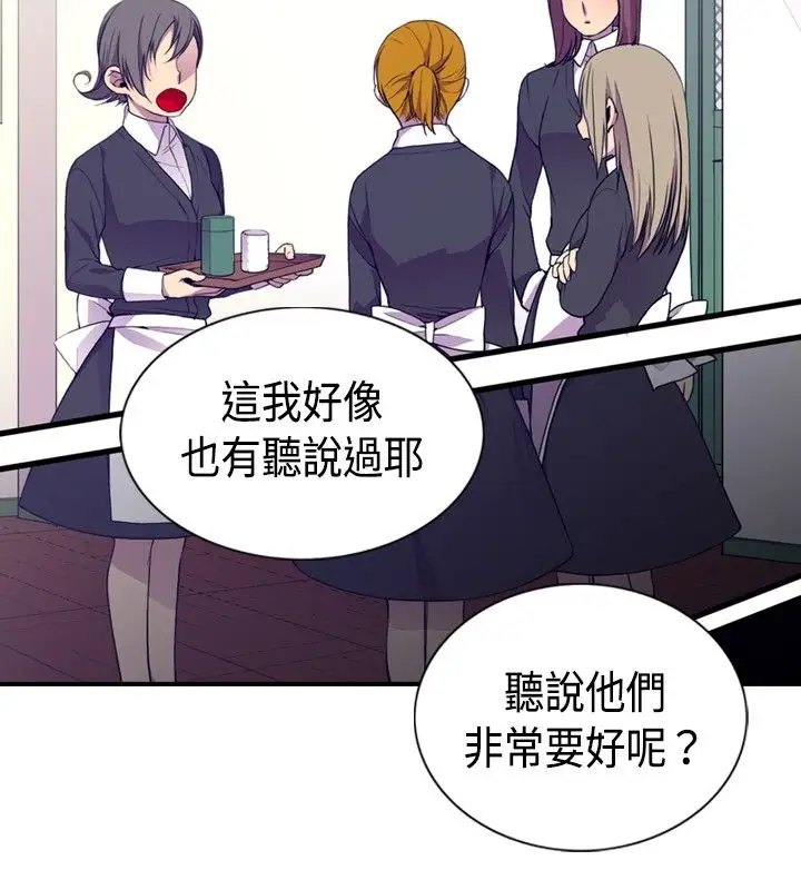 《听说我爸是国王》漫画 第7话