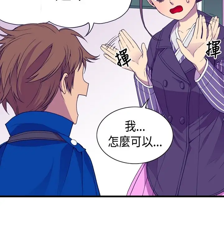 《听说我爸是国王》漫画 第7话