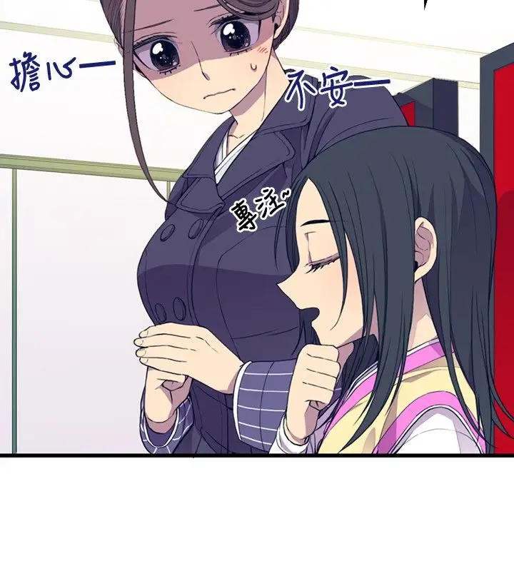 《听说我爸是国王》漫画 第7话