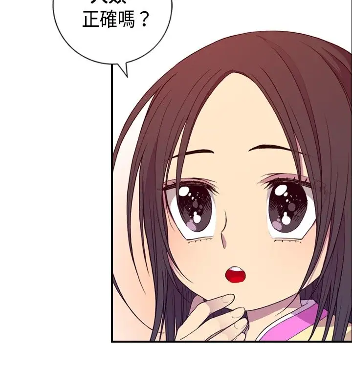 《听说我爸是国王》漫画 第7话