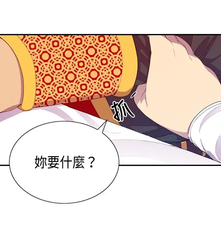 《听说我爸是国王》漫画 第7话