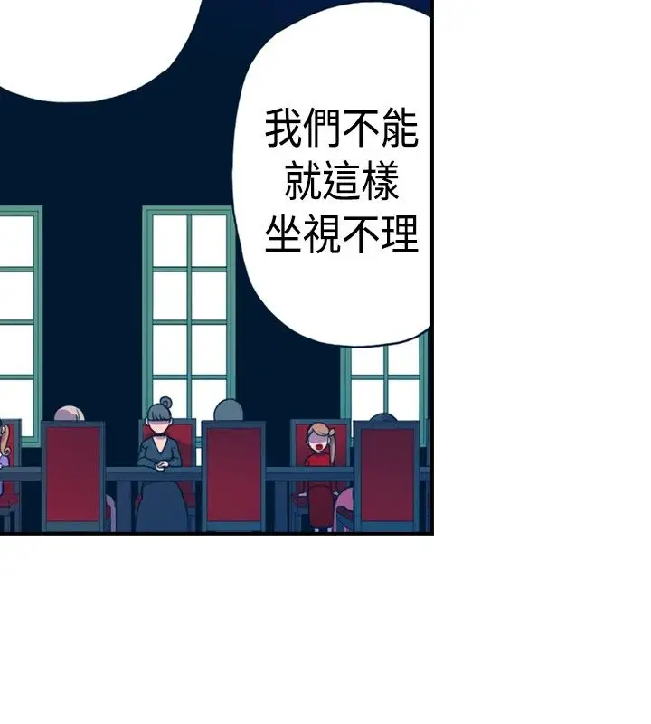 《听说我爸是国王》漫画 第7话