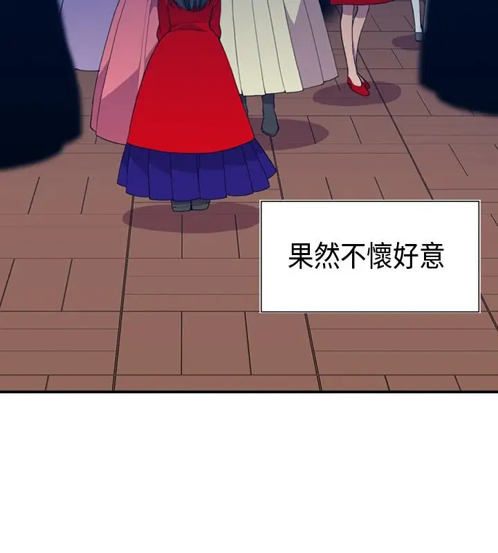 《听说我爸是国王》漫画 第8话