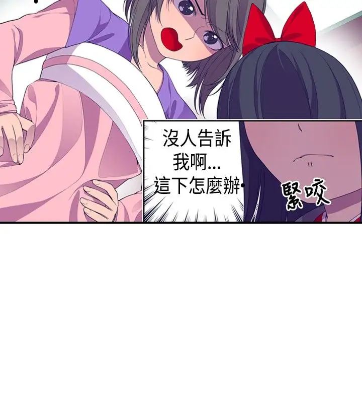 《听说我爸是国王》漫画 第8话