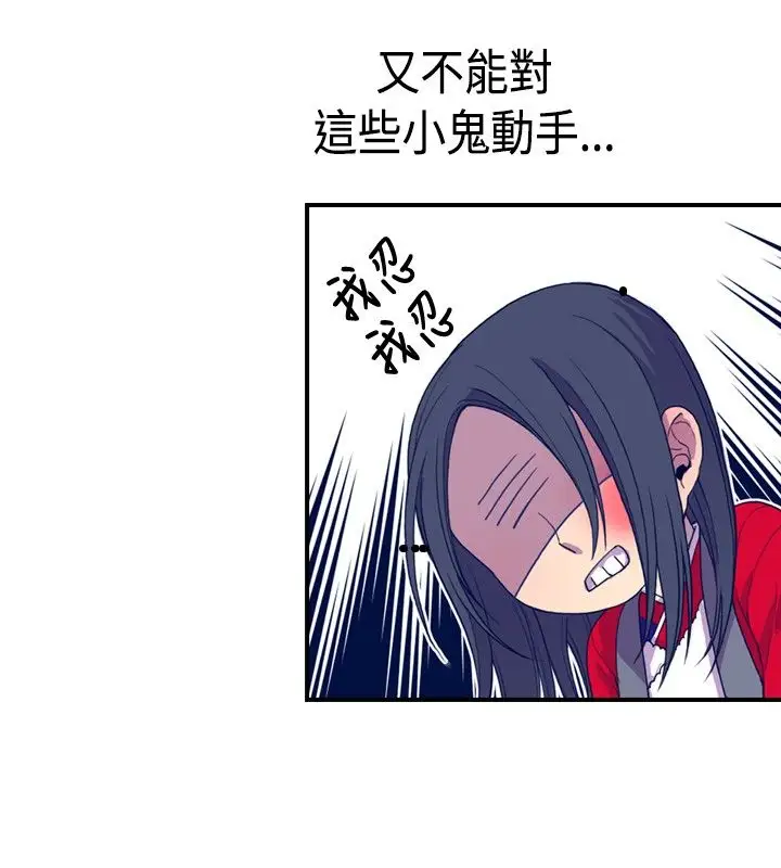 《听说我爸是国王》漫画 第8话