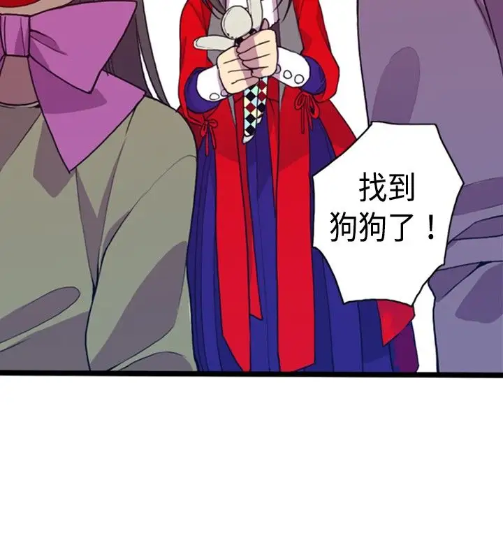 《听说我爸是国王》漫画 第8话