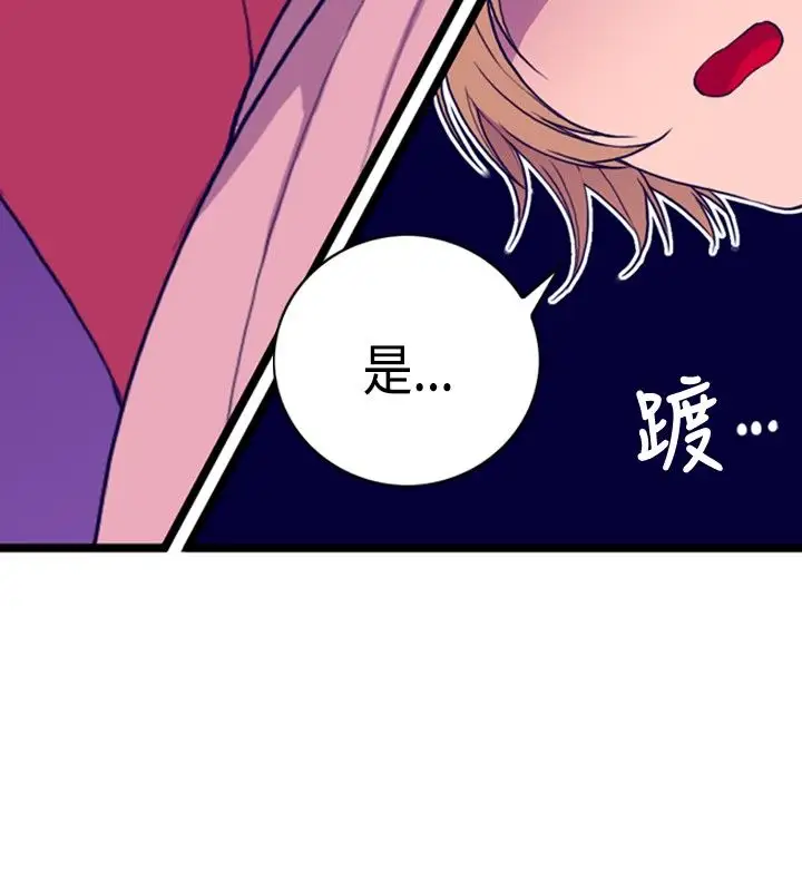 《听说我爸是国王》漫画 第8话