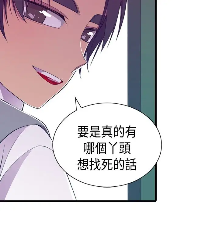 《听说我爸是国王》漫画 第8话