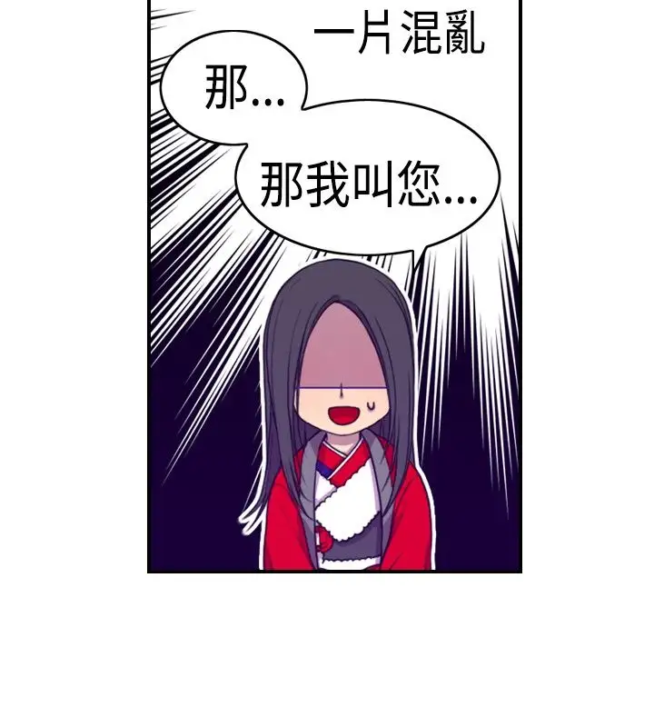 《听说我爸是国王》漫画 第9话