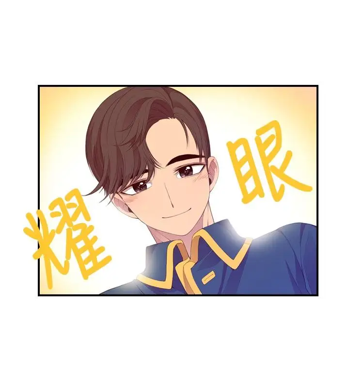 《听说我爸是国王》漫画 第9话