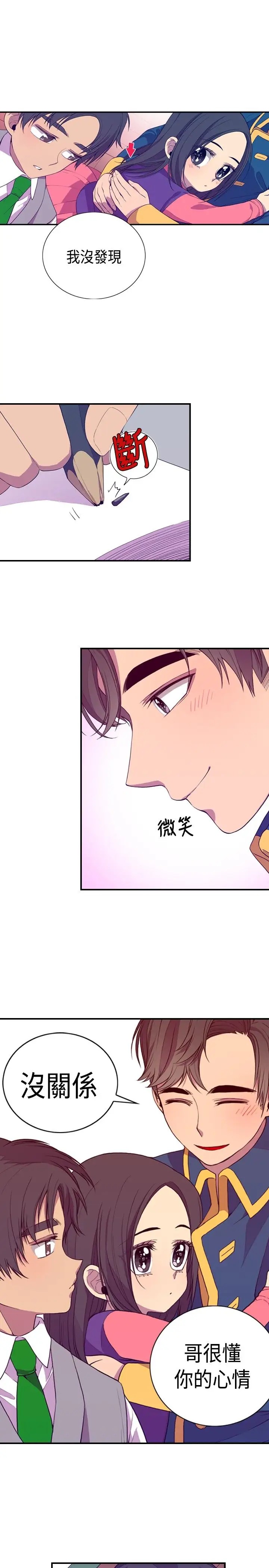 《听说我爸是国王》漫画 第9话