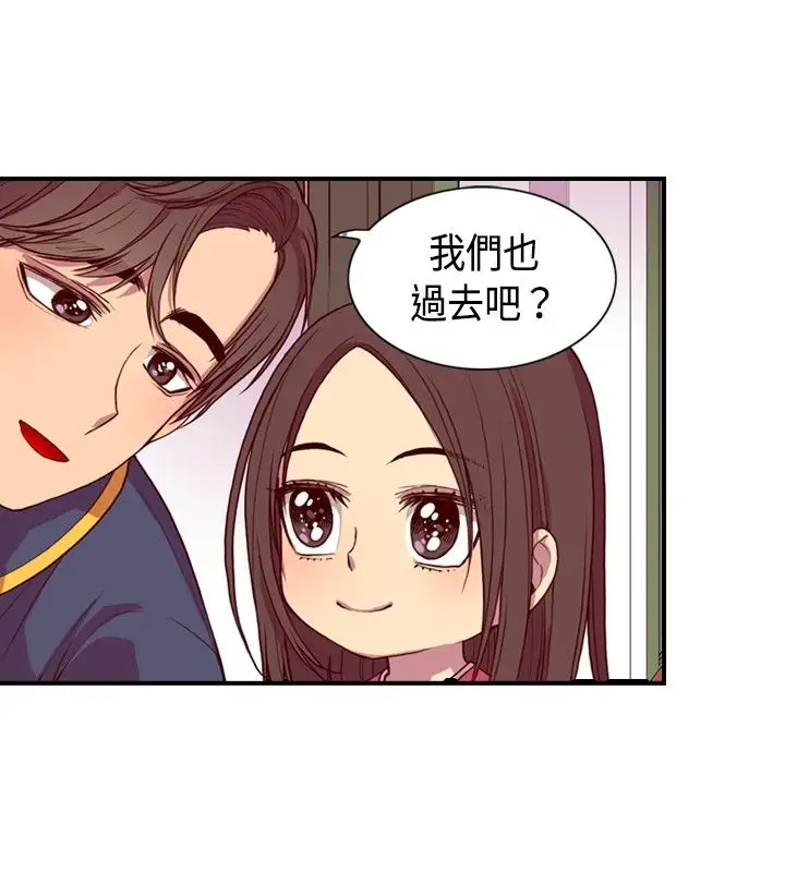 《听说我爸是国王》漫画 第9话