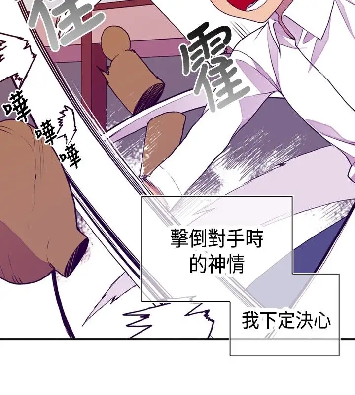 《听说我爸是国王》漫画 第9话