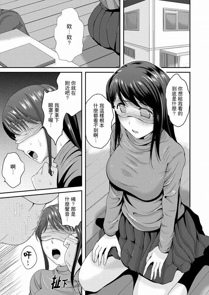 《同班同學全家現正調教中》漫画 最終話