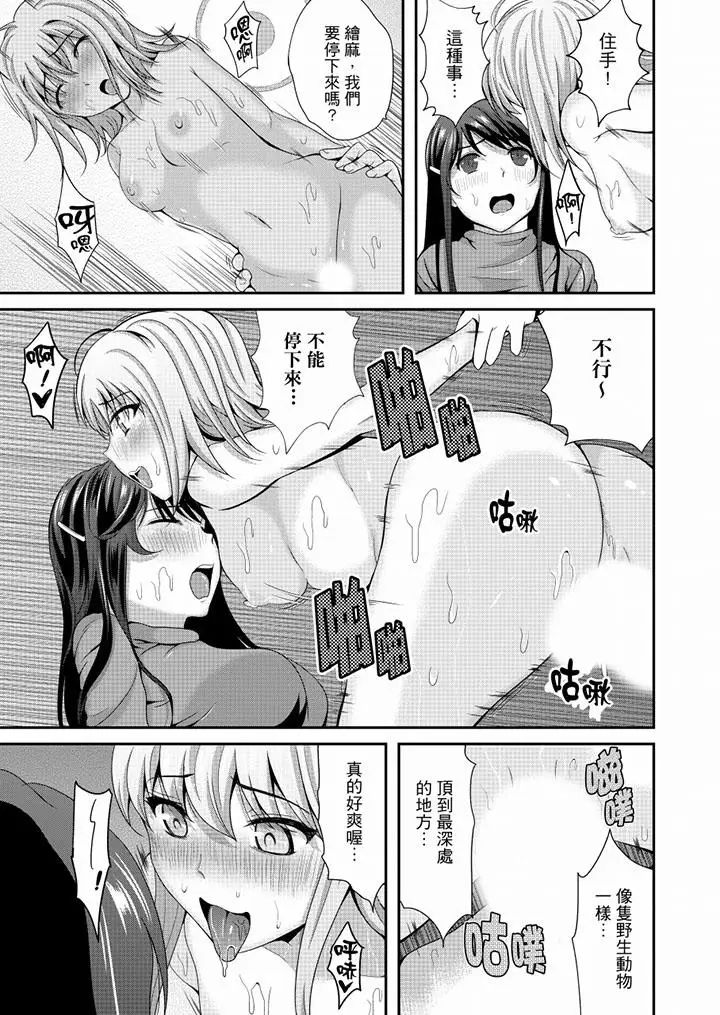 《同班同學全家現正調教中》漫画 最終話