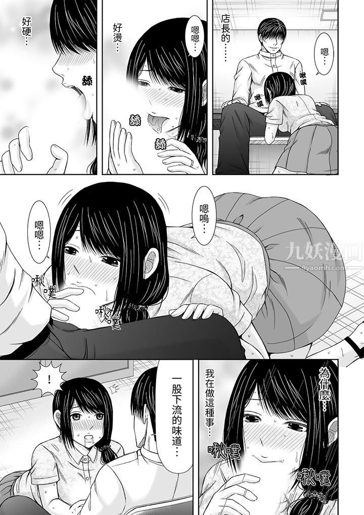 《通话中，被XL巨根从背后不断抽插~传统人妻的淫乱SEX》漫画 第10話