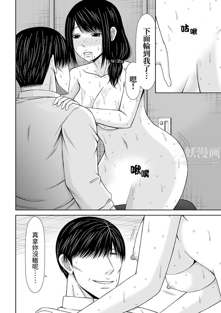 《通话中，被XL巨根从背后不断抽插~传统人妻的淫乱SEX》漫画 第10話