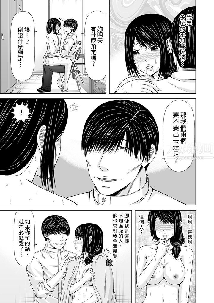 《通话中，被XL巨根从背后不断抽插~传统人妻的淫乱SEX》漫画 第11話
