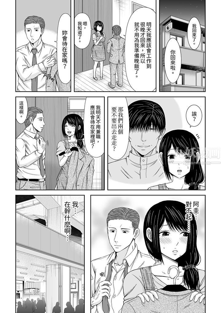 《通话中，被XL巨根从背后不断抽插~传统人妻的淫乱SEX》漫画 第11話