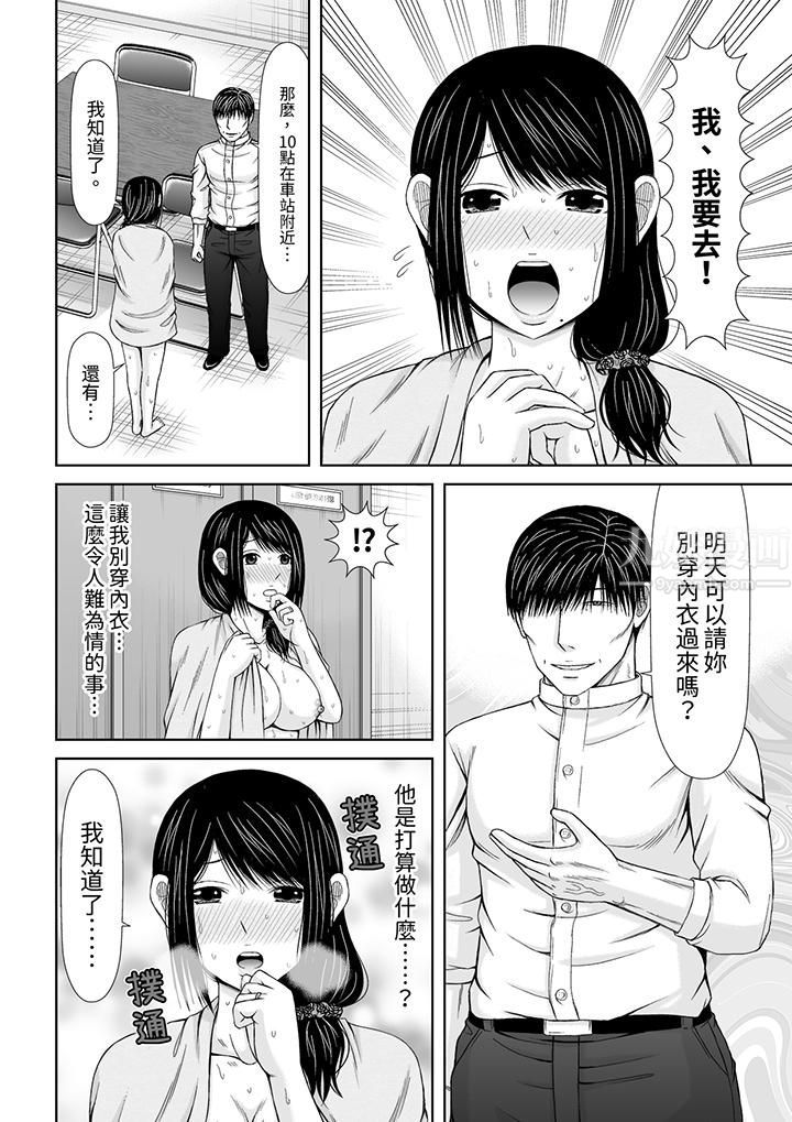 《通话中，被XL巨根从背后不断抽插~传统人妻的淫乱SEX》漫画 第11話