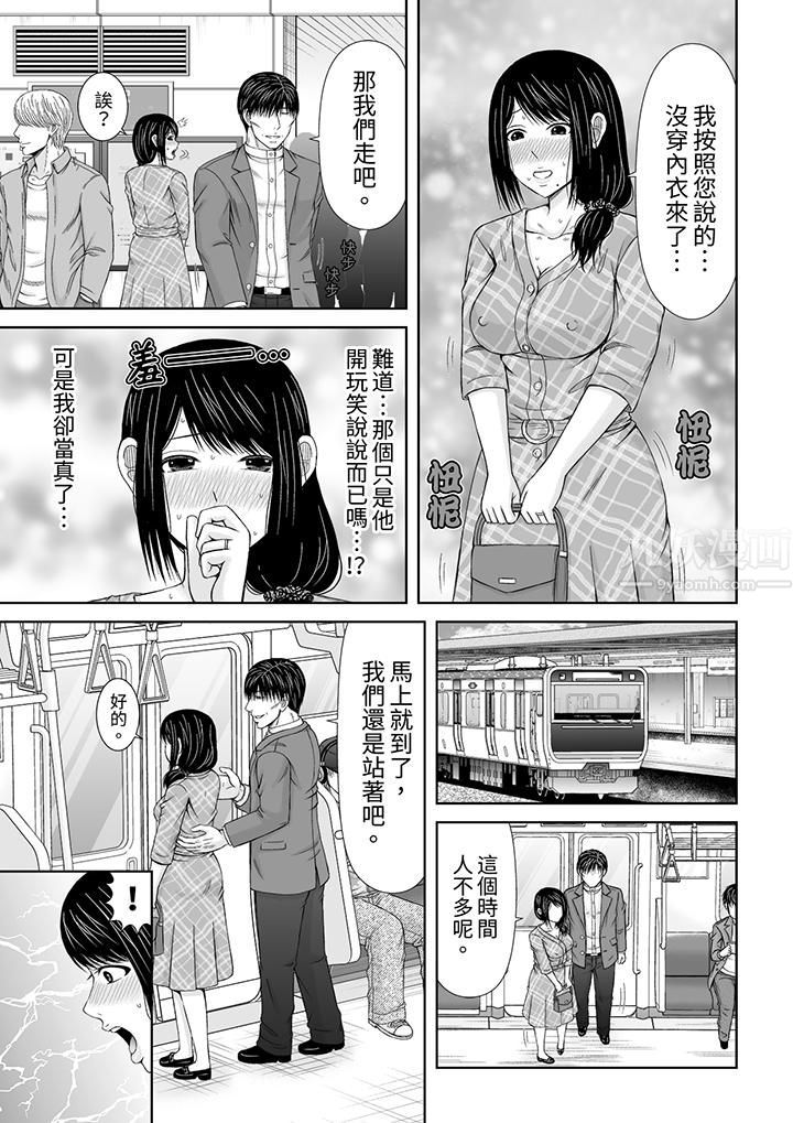 《通话中，被XL巨根从背后不断抽插~传统人妻的淫乱SEX》漫画 第11話