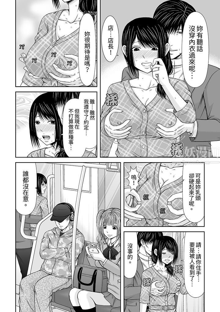 《通话中，被XL巨根从背后不断抽插~传统人妻的淫乱SEX》漫画 第11話