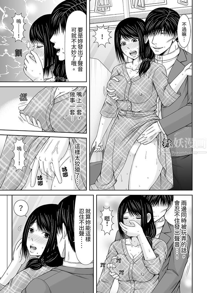 《通话中，被XL巨根从背后不断抽插~传统人妻的淫乱SEX》漫画 第12話