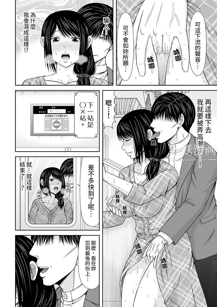《通话中，被XL巨根从背后不断抽插~传统人妻的淫乱SEX》漫画 第12話